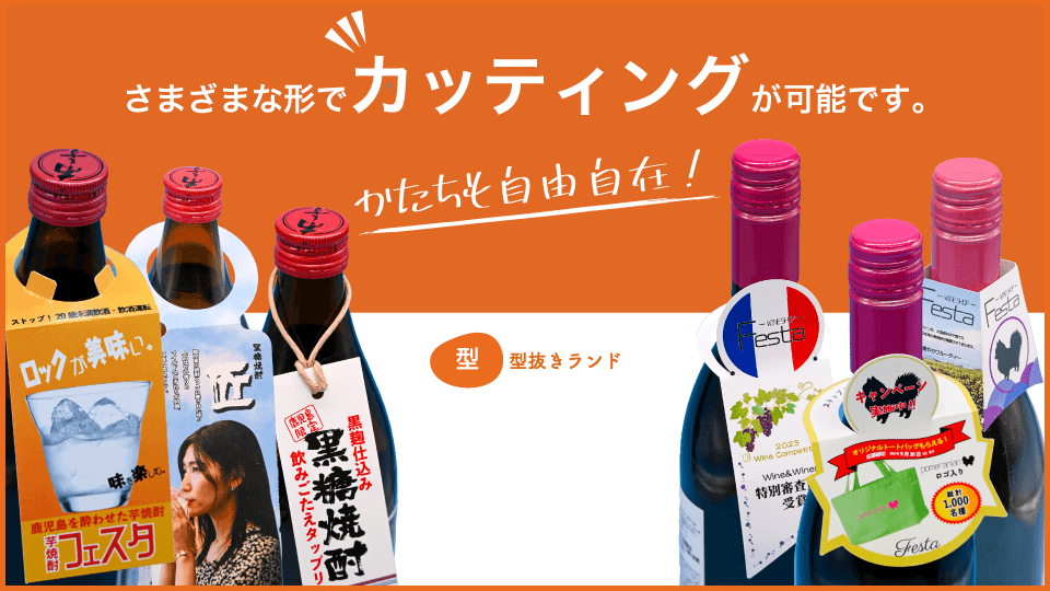 （首掛けPOP）さまざまな形でカッティングが可能です-サムネイル