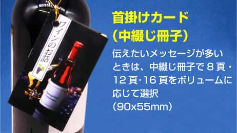 （紐掛けタイプ首掛けPOP）冊子タイプ商品２-サムネイル