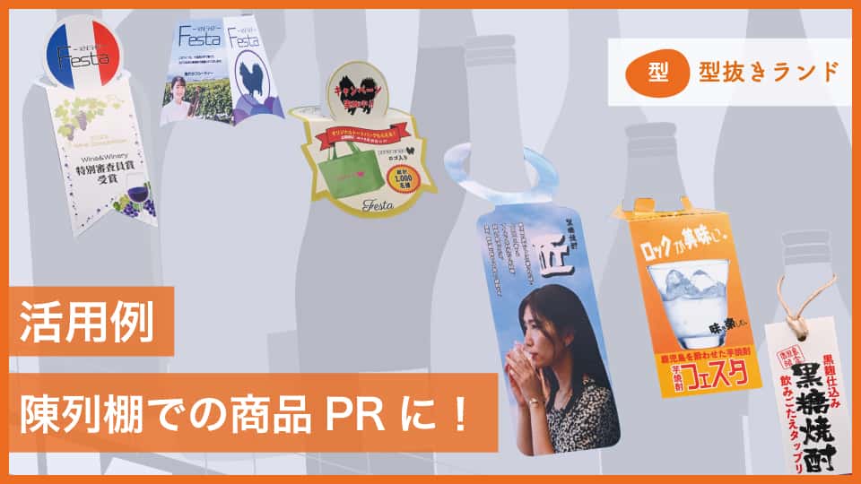 （首掛けPOPデザインテンプレート）陳列棚での商品PRに！-サムネイル