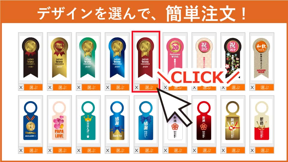 （首掛けPOPデザインテンプレート）デザインを選んで簡単注文！-サムネイル