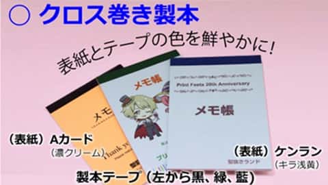 スライダー01-クロス巻き製本-サムネイル
