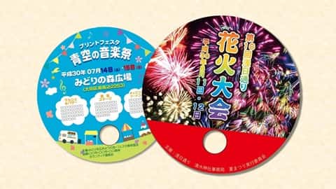 円形うちわアイキャッチ画像-サムネイル