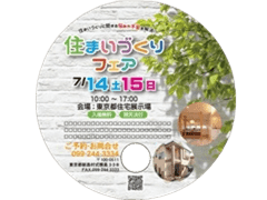 円形紙うちわ商品イメージ-1