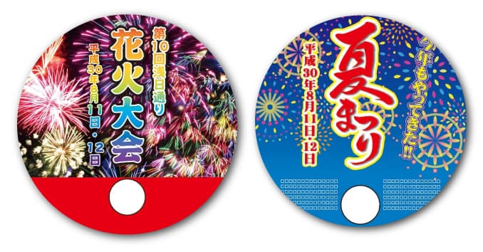 変形フライヤー商品イメージ