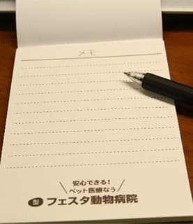 罫線入りのメモ帳