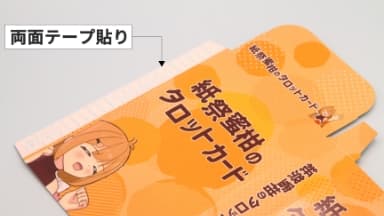 箱の貼り方のイメージ画像