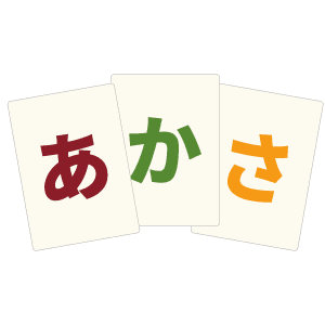 ひらがなカード のイメージ