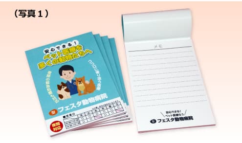 製本タイプ：くるみ製本-イメージ