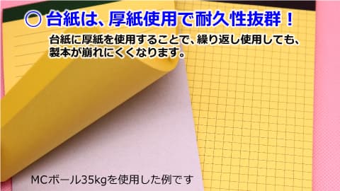 スライダー02-台紙は厚紙仕様で耐久性抜群！