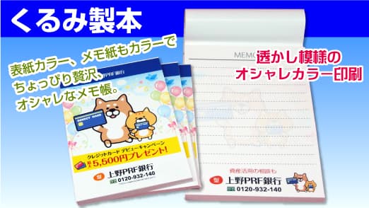 スライダー05-くるみ製本の概要