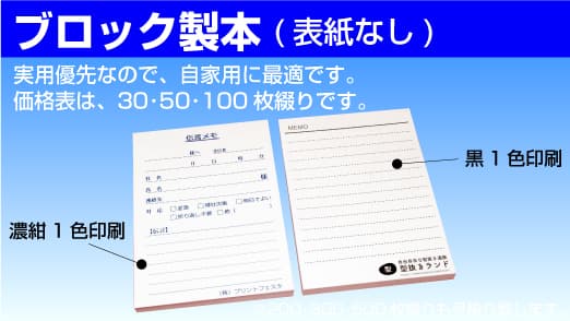 スライダー09-ブロック製本の商品イメージ