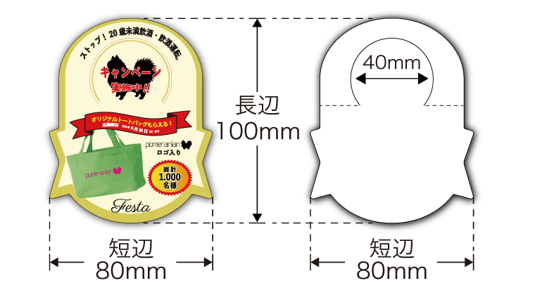 仕上げサイズの測り方_bottleneck