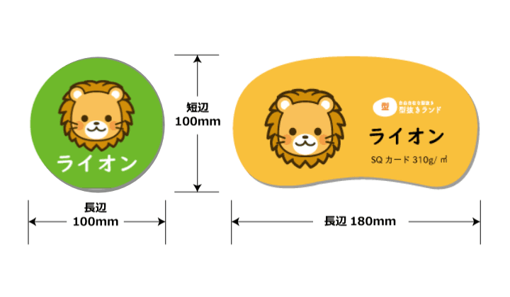 仕上げサイズの測り方_chiiku-cut-free-com-ond
