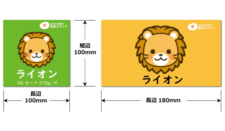 仕上げサイズの測り方_chiiku-qua-free-com-ond