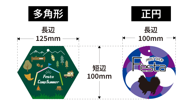 仕上げサイズの測り方_tag_free