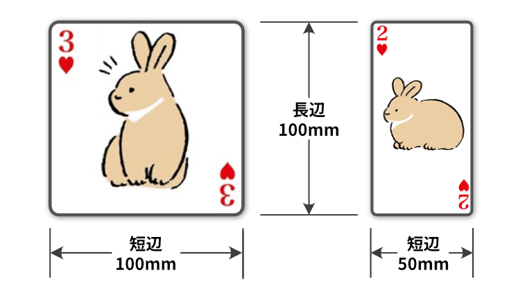仕上げサイズの測り方_trump-qua-free-com-ond