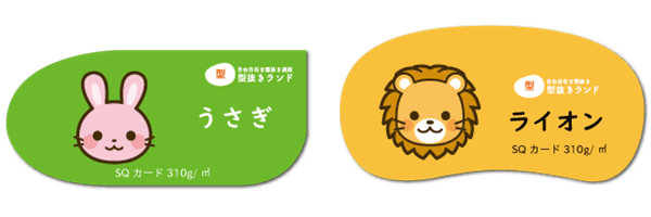 自由型 サイズ自由