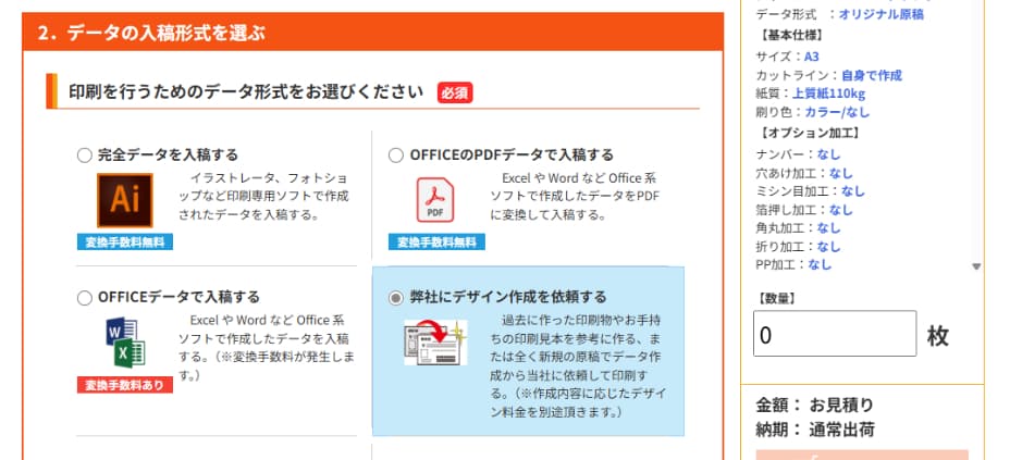 そっくりそのまま印刷
