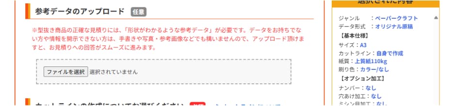 そっくりそのまま印刷