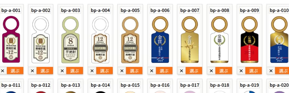 首掛けPOP（デザインテンプレート）の商品イメージ