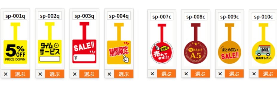 スイングPOP（デザインテンプレート）の商品イメージ