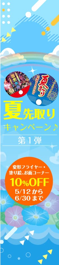 縦型バナー右