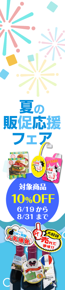縦型バナー左