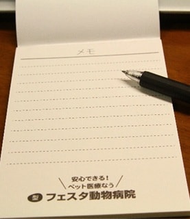 罫線入りのメモ帳