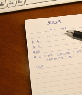 伝言選択式メモ帳のサンプル