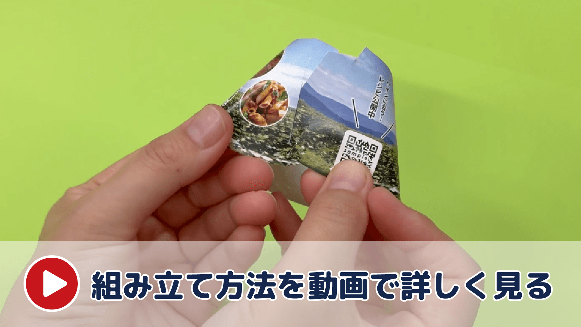 差し込み口に凸部分を差し込む取り付け方