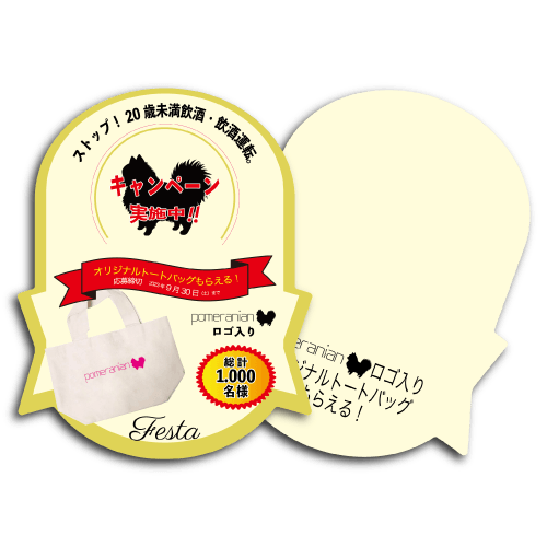 首掛けPOP商品イメージ
