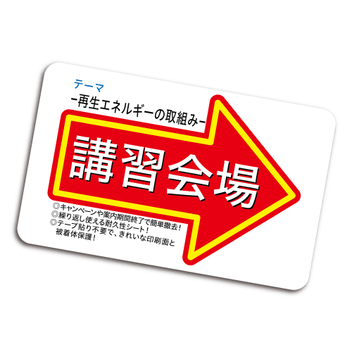 POPシールの形状についてパターン1