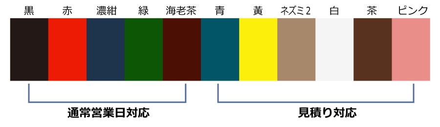 製本タイプ：クロス巻製本-テープの色