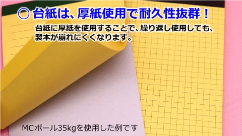 スライダー02-台紙は厚紙仕様で耐久性抜群！