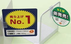 棚から飛び出したスポッターPOPのアイキャッチ例