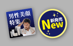 新商品・おすすめを示すスポッターPOPのゾーニング例