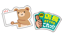 キャラクターや自由形状のスポッターPOP