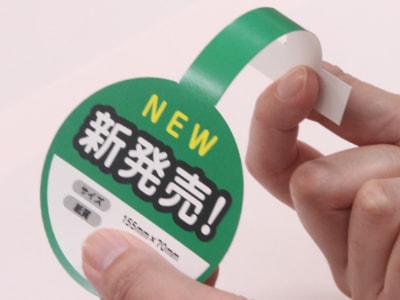 貼り付け前のご注意