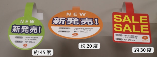 アームの長さで決まる傾斜角