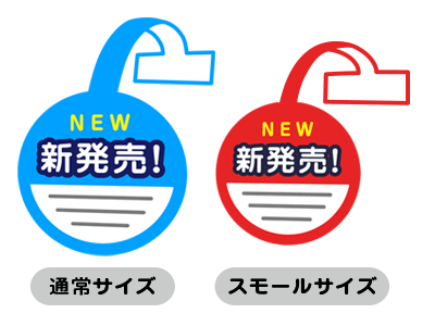 PET製スイングPOPの特徴-その１