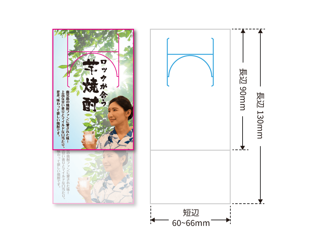 仕上げサイズの測り方_bttl-front-free-ond