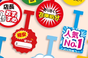 スイングPOPの画像