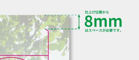 口径切り口部分の移動不可範囲