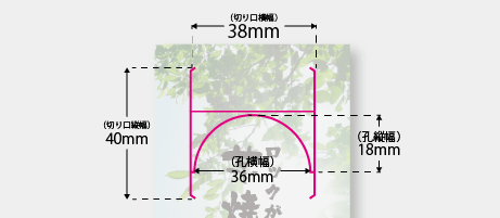 口径切り口部分の寸法