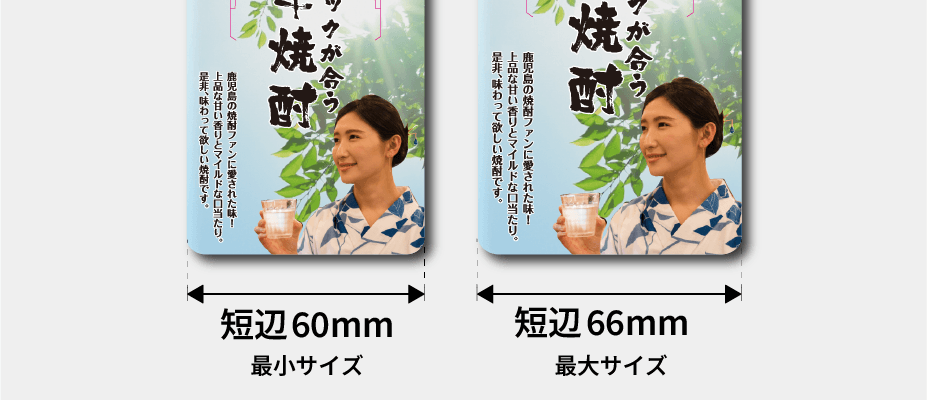 短辺の寸法変更可能範囲