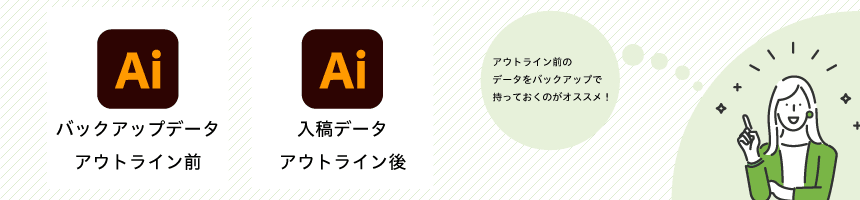 保存時の注意点について