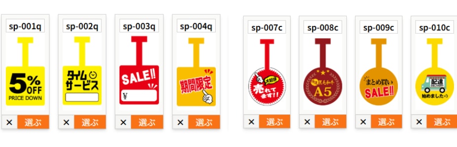 スイングPOP（デザインテンプレート）の商品イメージ