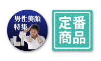 スポッターPOPの商品イメージ