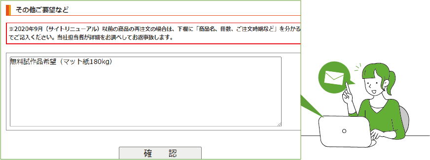 会員登録後、マイページからお見積り依頼