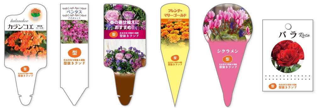 フラワーラベル商品イメージ